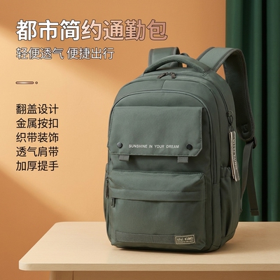 UIUIKUMO男学生大容量双肩包