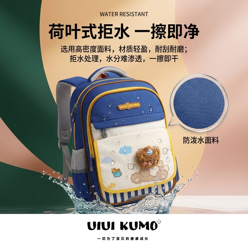 UIUIKUMO小熊书包轻巧护脊