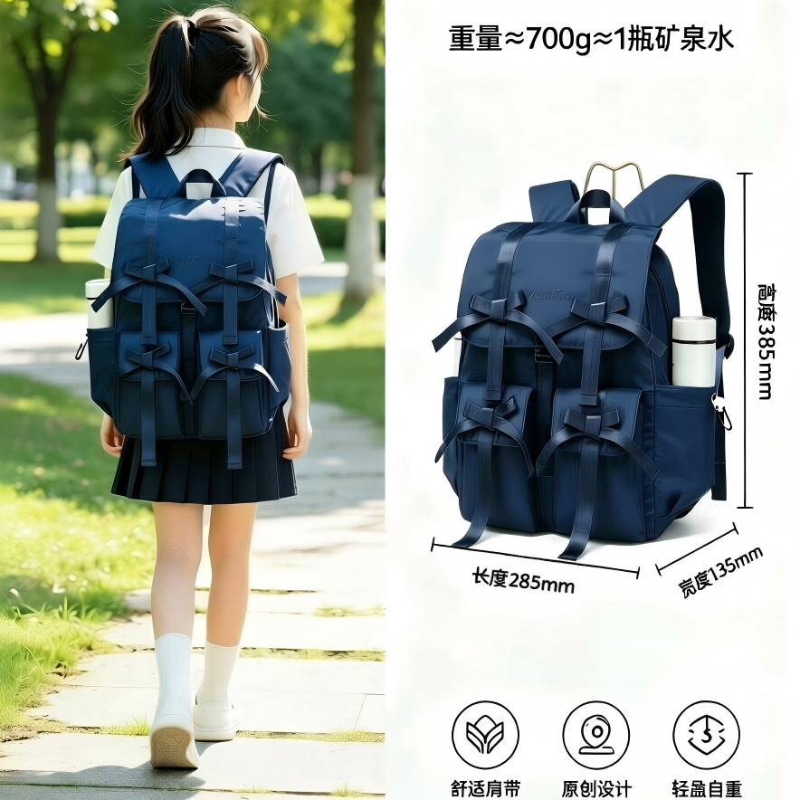 藏青蝴蝶结小学生书包减负护脊二三四五六年级初中高中大学出行包宝妈自用背包