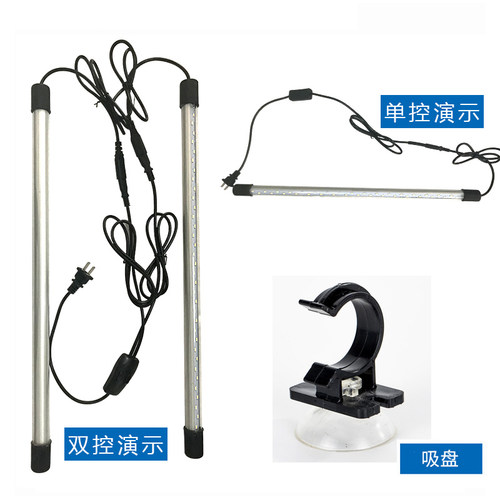 森森LED鱼缸灯管双排灯珠 三档变色水族箱专用防水灯 SUNSUN原厂