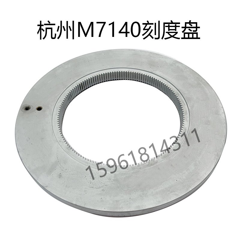 杭州平面磨床M7130H M7140手轮刻度盘 7130刻度盘磨床配件,五金/工具,其他机械五金,淘宝优惠券,粉丝福利购,淘宝优惠卷