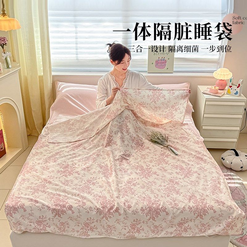酒店隔脏睡袋全棉纯棉单人旅行床单被罩一体式四件套火车卧铺神器