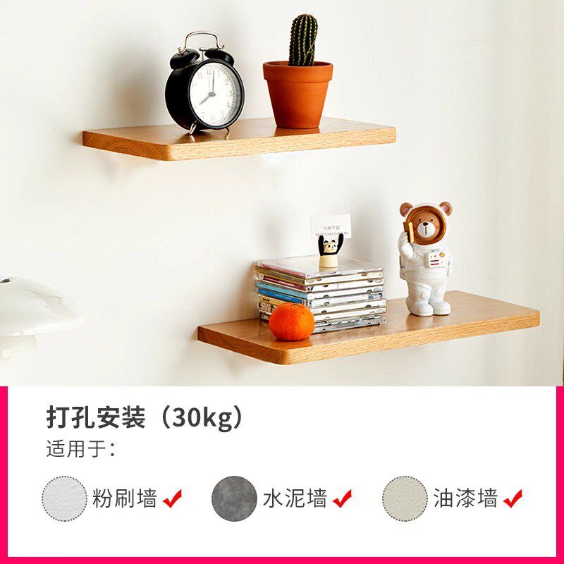 定制墙上置物架实木层板客厅壁挂吧台桌面墙壁厨房卫生间一字隔板