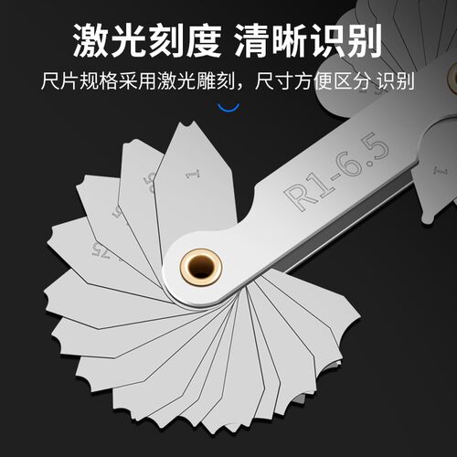 高精度R规样板半径规螺纹r角规1-6.5 7-14.5 15-25 26-80测量工具