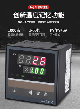 温度控制器开关加热棒温控仪表数显智能REXC100/C400 /C700/C900