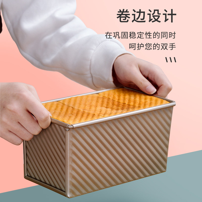魔幻厨房吐司模具土司盒子模具450克带盖烤面包烘焙 家用烤箱磨具图片
