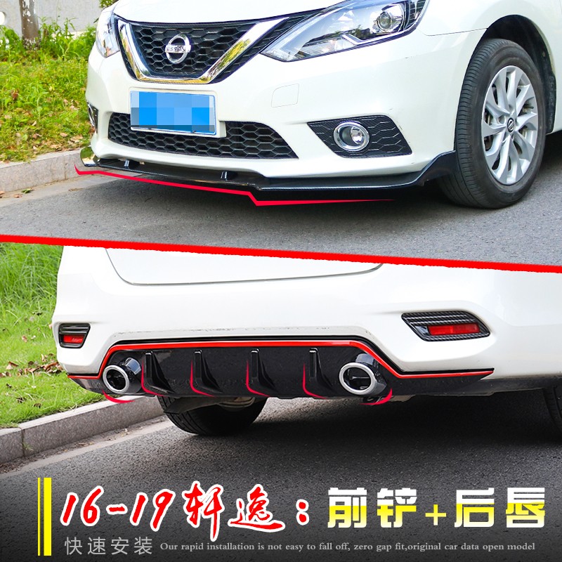 适用于12-19轩逸前唇20-23款轩逸前铲后唇包围后扰流板改装PP材质