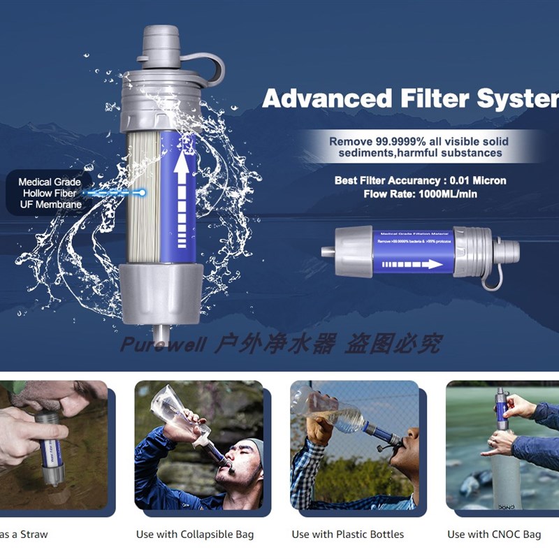户外净水器重力过滤器野外徒步饮水便携式生命直饮超滤器