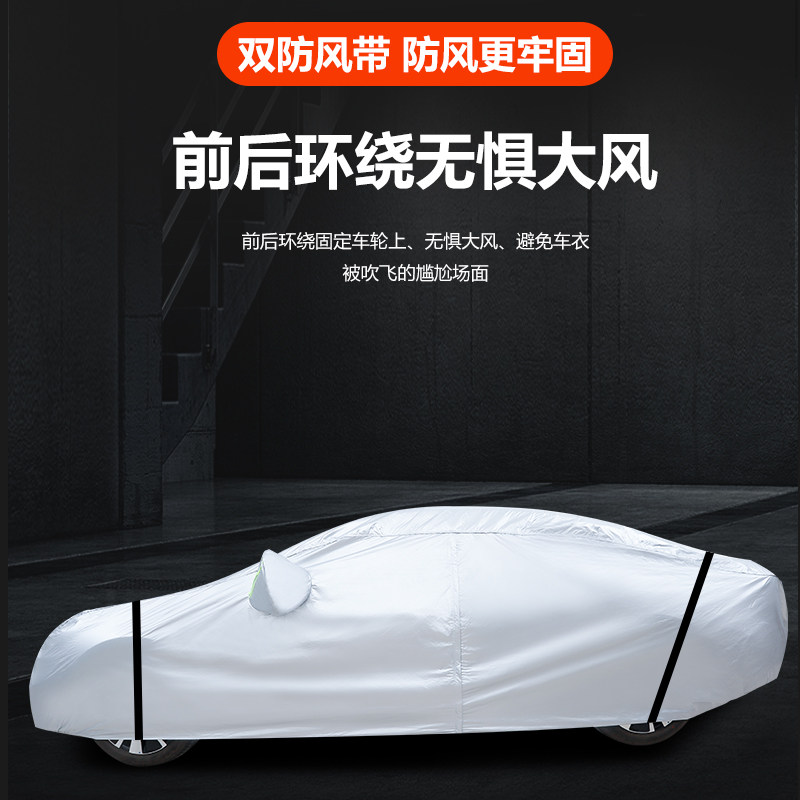 14 13 12老款大众速腾专用加厚汽车衣车罩防晒防雨隔热篷盖布外套