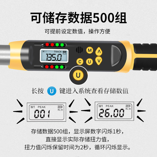 托尔达标准款电子数显扭力扳手扭矩扳手可调高精度工业级汽车维修