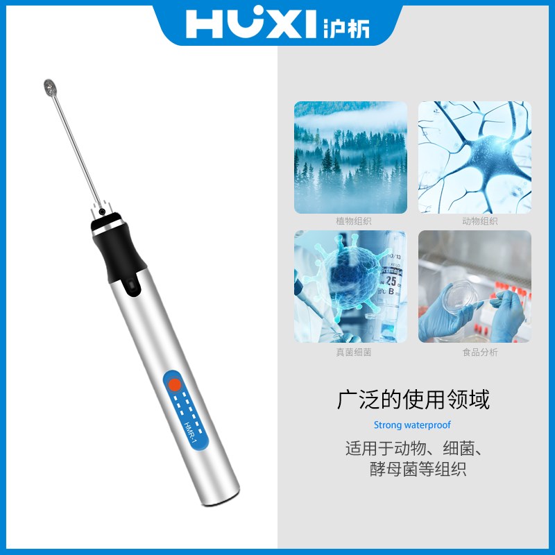 【沪析】手持研磨仪 微型手持组织研磨仪 动植物组织研磨仪