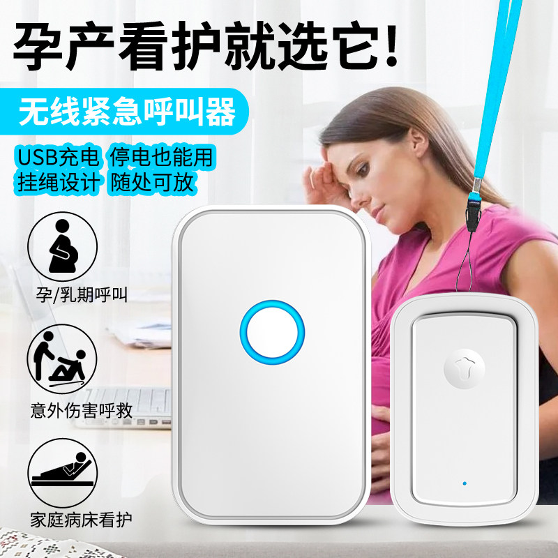 门铃无线家用免插电充电呼叫器防水门玲老人呼救器响铃器二拖三