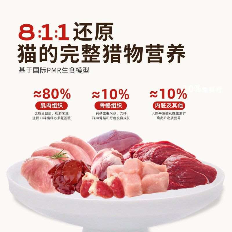 多布雷生骨肉全年龄猫咪专用高蛋白营养新鲜猫饭幼猫成猫主食湿粮