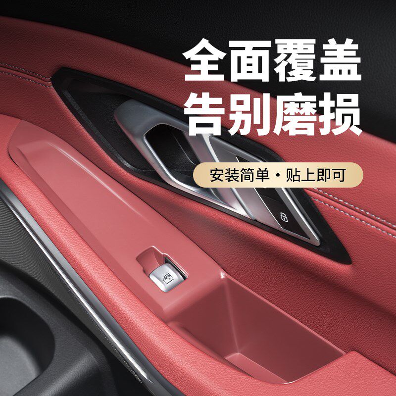 宝马新3系升窗面板储物盒车门拉手325li320Li内饰用品玻璃升降330
