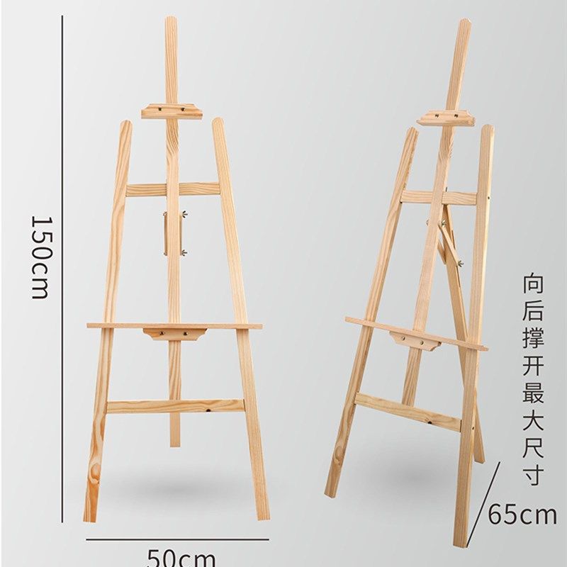 画架美术生专用4k画板木质素描套装1.5/1.7米木制折叠架子写生儿,文具电教/文化用品/商务用品,画板/画架/速写板,淘宝优惠券,粉丝福利购,淘宝优惠卷