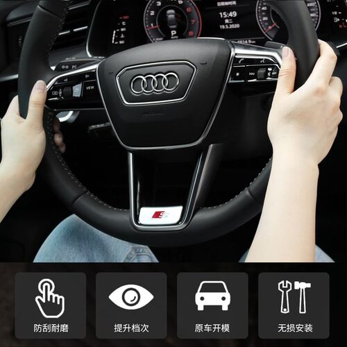 奥迪方向盘标贴A6L/A4L/A3/A5/A7/Q3/Q2L车内装饰用品改装小配件