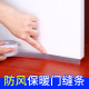 门底门缝密封条卧室门木门缝隙透明防风条房门隔音神器自粘挡风条