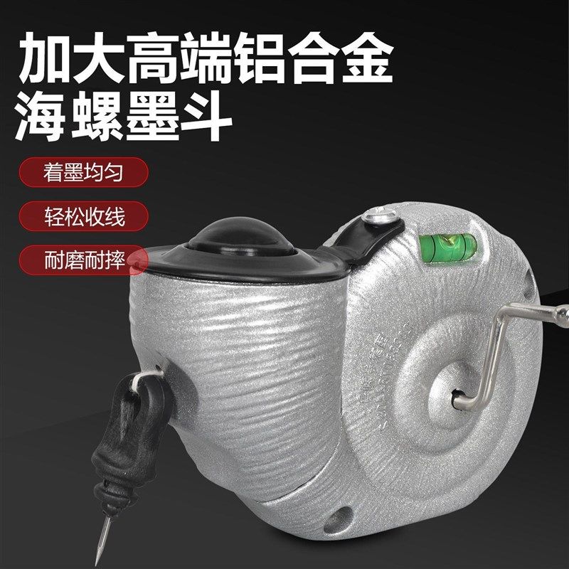 新款墨斗铝合金带水平仪墨斗水平仪耐摔划线器20米墨斗线放线画线,五金/工具,墨斗,淘宝优惠券,粉丝福利购,淘宝优惠卷