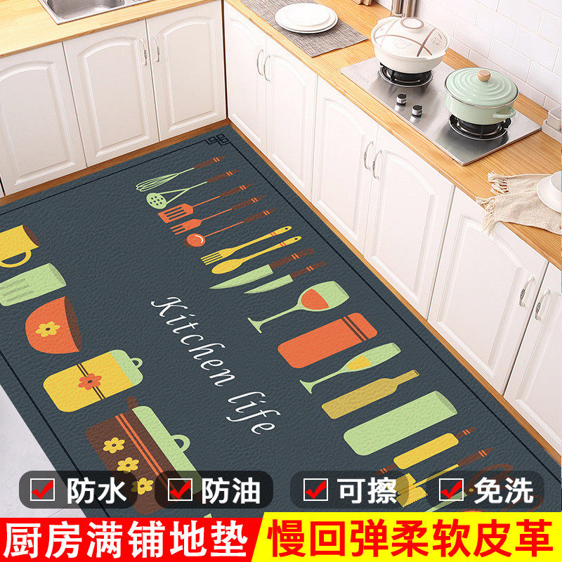 厨房满铺地垫可擦洗皮革PVC防水防油防滑免洗脚垫入户门口进门垫