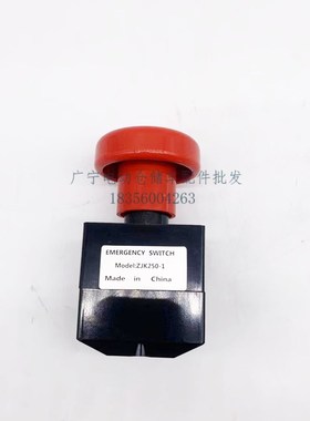 电动叉车ZJK250急停开关搬运车中力诺力杭叉紧急断电开关叉车配件