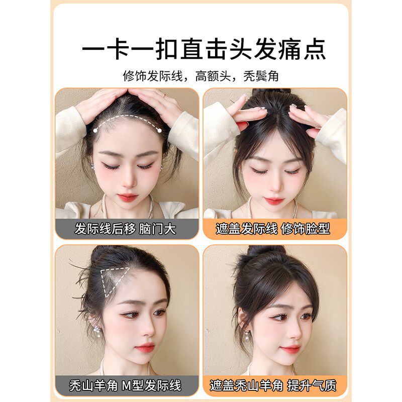 胎毛八字刘海假发女片自然前额发夹真发发际线高颅顶毛绒感假发贴
