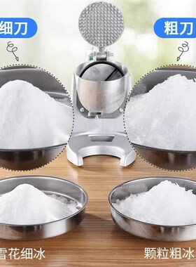 碎冰机商用刨冰机家用小型电动压冰打冰机破冰机双刀制冰沙机器