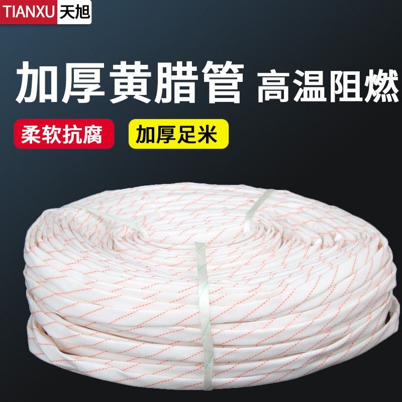 黄腊管绝缘套管加厚耐高温电工玻璃纤维黄蜡管电线套管整卷1-25mm