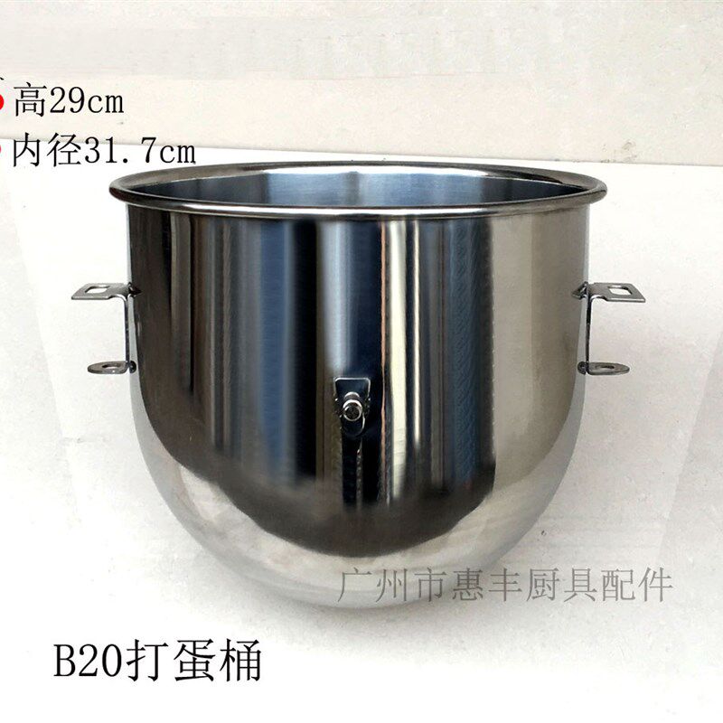 恒明B20/30打蛋机球 搅拌机笼 头 不锈钢 和面勾 杆 钩 拍 排刀