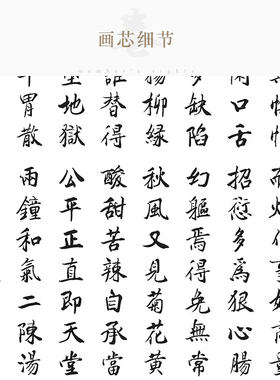 醒世歌书法挂画 为人处事养老院书房装饰画卷轴画 字画定制订做