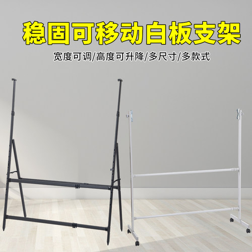 移动白板支架通用加厚支架办公教学家用可升降移动刹车可伸缩多功