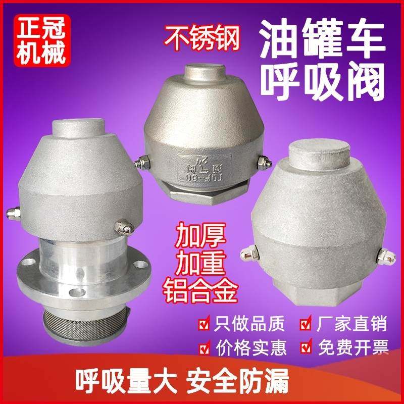 柴油发电机组储油箱定做独立两件式油箱油罐燃油箱呼吸阀储油桶,五金/工具,透气阀/呼吸阀,淘宝优惠券,粉丝福利购,淘宝优惠卷