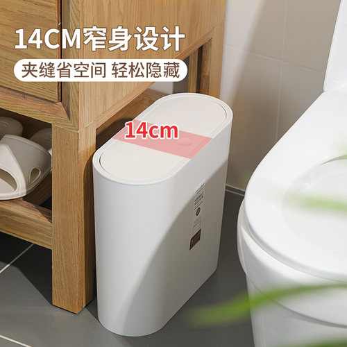 夹缝卫生桶厕所垃圾桶卫生间专用带盖家用窄纸篓按压式2025新款筒