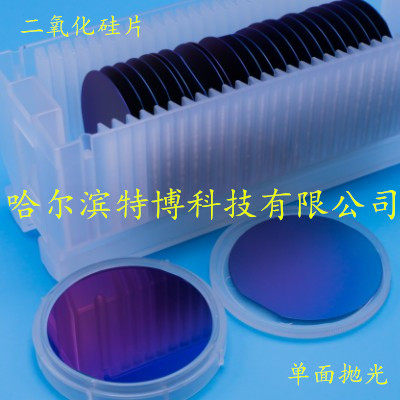 2英寸氧化硅片SIO2硅片 实验科研专用氧化层300nm单面抛光 圆片