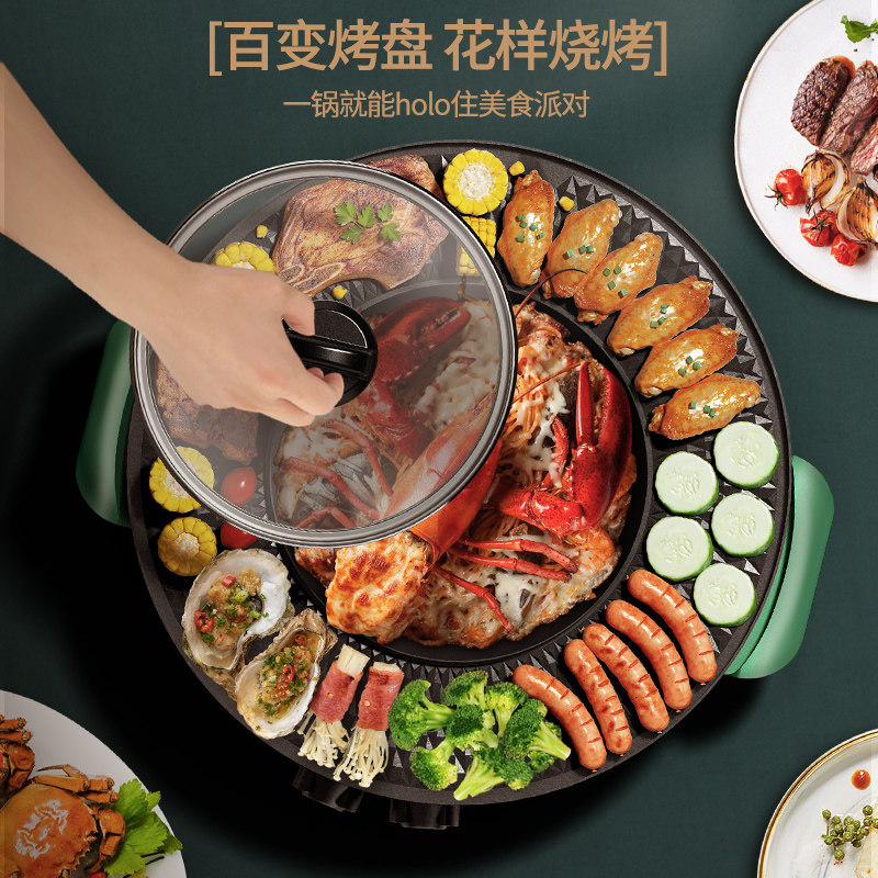 电烧烤炉烤鱼煎烤肉锅家用烤肉盘电烤盘电烤炉涮烤室内火锅一体锅