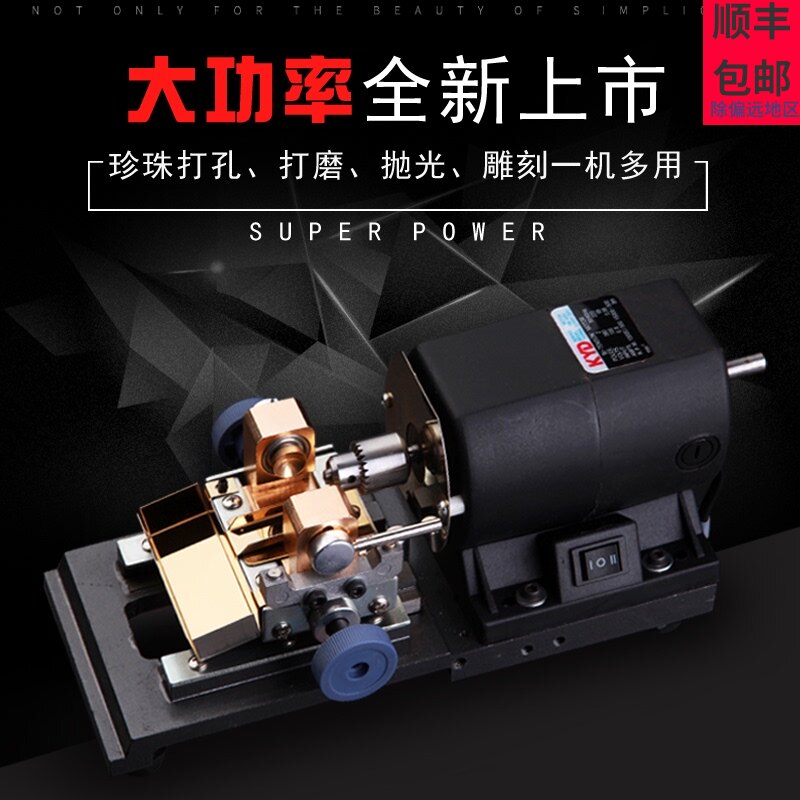 家用台式小型手工玉石佛珠珠子钻孔机器文玩打孔器电动珍珠打孔机