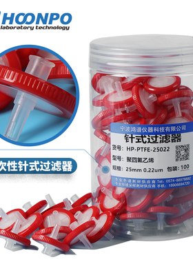 水系针式过滤器 有机一次性过滤器 混合纤维素 MCE微孔滤膜尼龙66