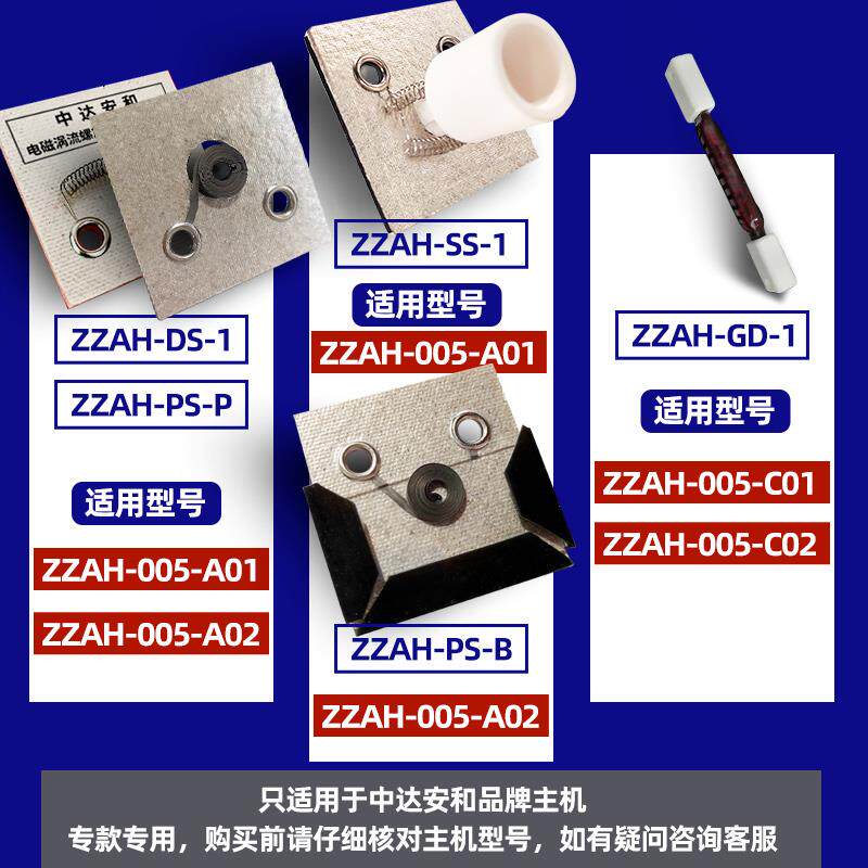 吸烟室点烟器专用点烟模组/钨丝/炉丝/发热丝/ 配件/适用ZZAH005