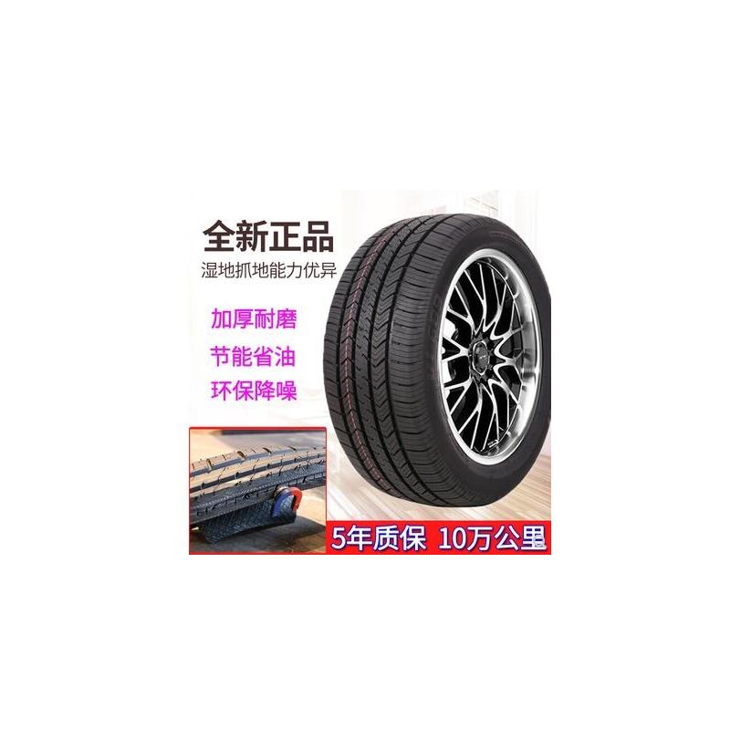 2022款长安cs55plus第二代专用汽车轮胎钢丝四季通用加厚静音轮胎
