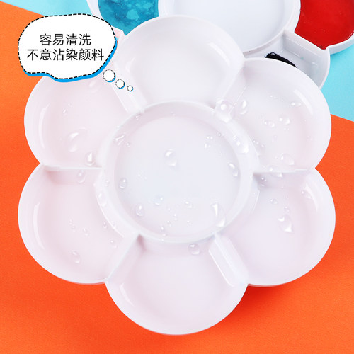 调色盘塑料梅花大号深口径双层水粉颜料盘水彩画调料盘多功能丙烯