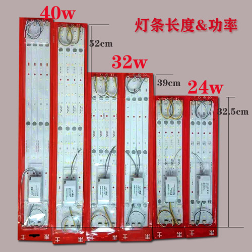 LED灯条客厅长条灯板变光模组条形贴片灯带家用吸顶灯替换灯芯