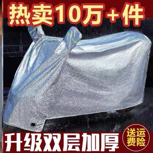 雨衣电动车双人2021年新款加厚防尘防雨防晒罩车罩盖雨布摩托雨棚