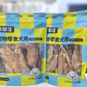 宠物狗狗零食鸡鸭肉干双拼金毛泰迪幼犬小型中型大型全种纯肉300g