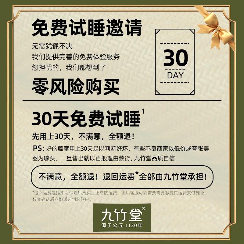 九竹堂2026新款高端加厚纯藤席夏季直筒凉席母婴儿可用天然软席子