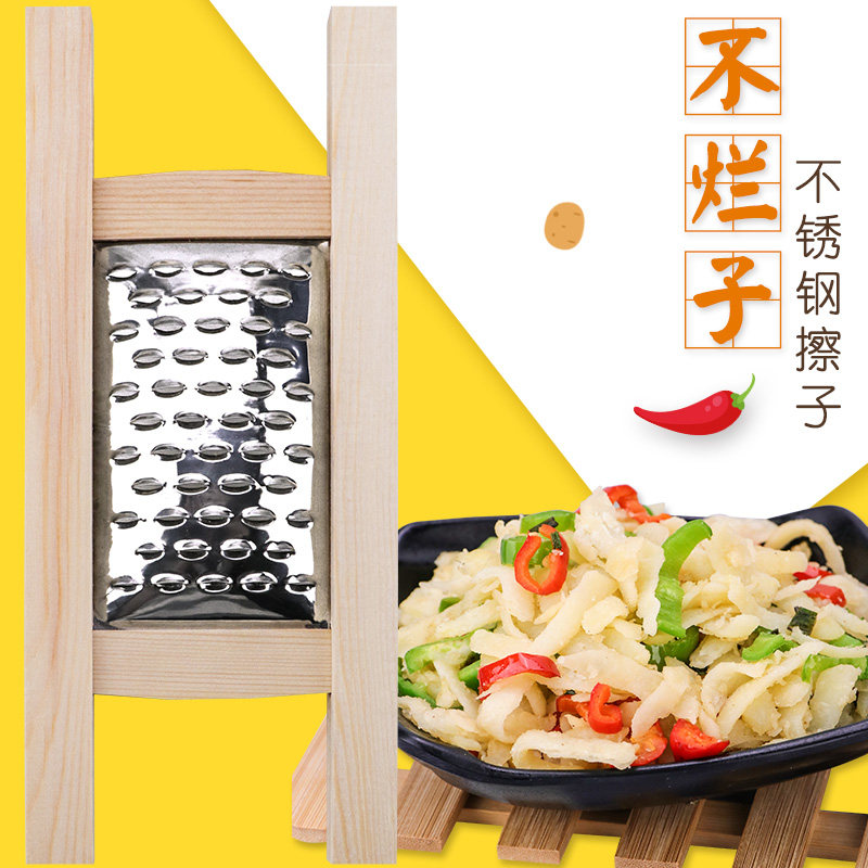 不锈钢山西不烂子擦子家用拨烂子擦菜器老式实木扁孔土豆切菜神器,厨房/烹饪用具,多功能切菜器,淘宝优惠券,粉丝福利购,淘宝优惠卷