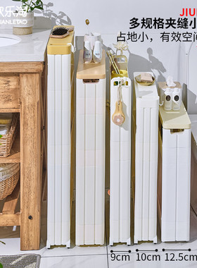 9cm10浴室夹缝置物架超窄收纳小推车厨房侧面边储柜极门后缝隙架