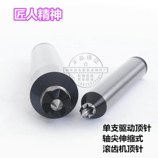 液压驱动顶尖直滚齿机顶尖 端面拨动顶针莫氏2/3/4/5号直柄可订制