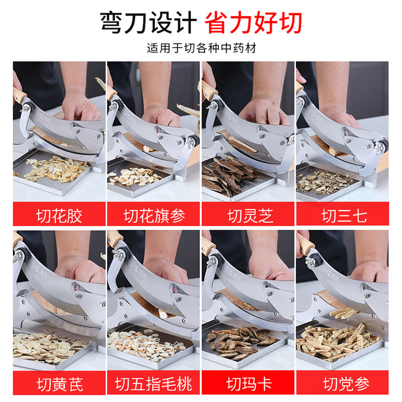 膳道中药材切片机家用切药材铡刀小型切药刀切人参切桑黄切灵芝刀