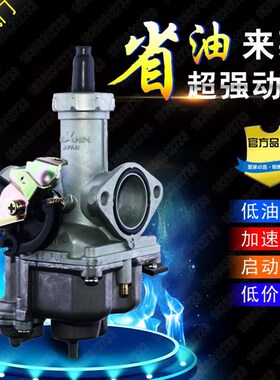 PZ27B,PZ30B CG125-250CC带加速泵化油器