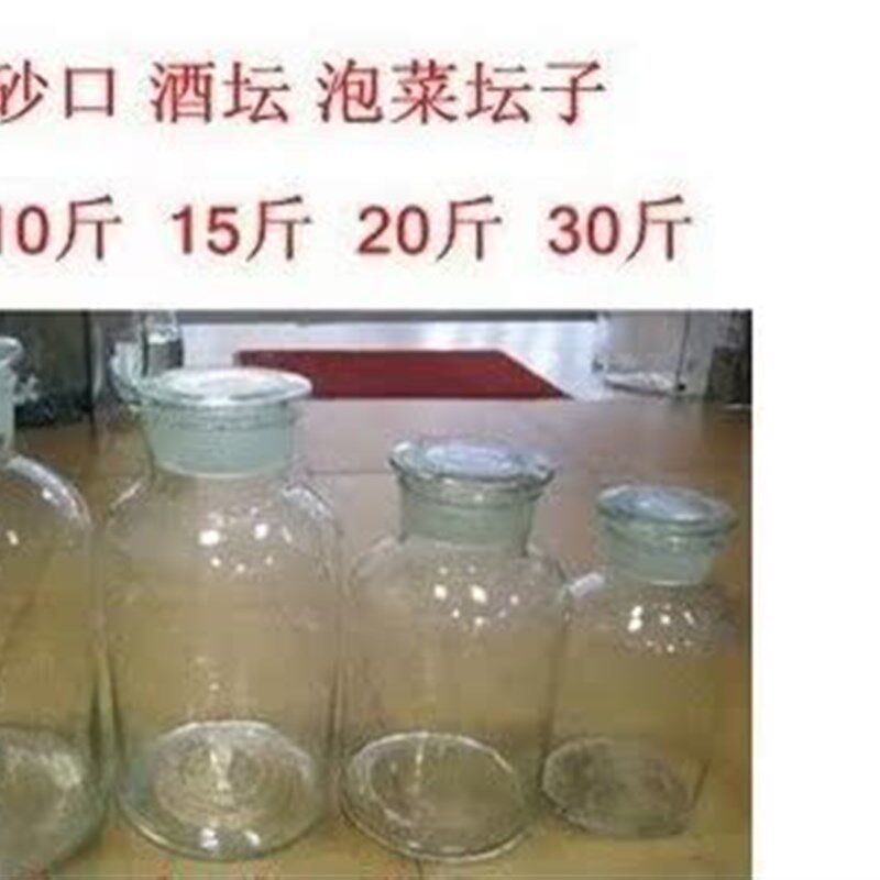 水晶灵磨砂口泡酒坛广口泡酒5-100斤罐子玻璃泡酒坛粮油瓶试剂瓶