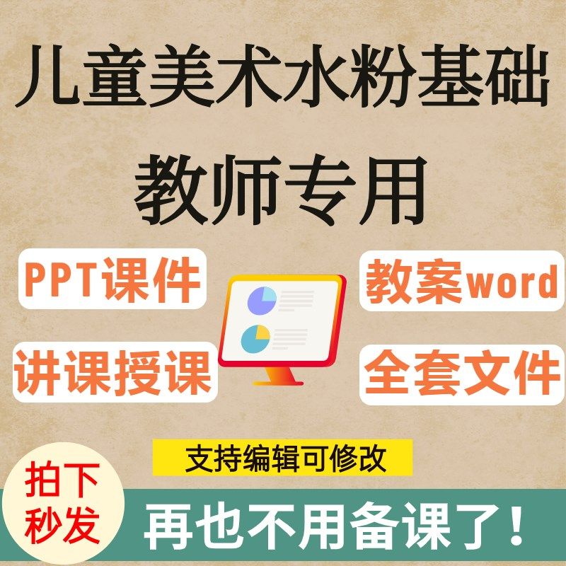儿童美术水粉基础教学ppt课件教案静物构图写生步骤画法技法培训,办公设备/耗材/相关服务,刻录盘个性化服务,淘宝优惠券,粉丝福利购,淘宝优惠卷